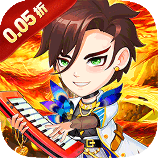 诸世王者（0.05折三国无双）