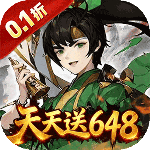 凌云对决（武侠0.1折日送648）